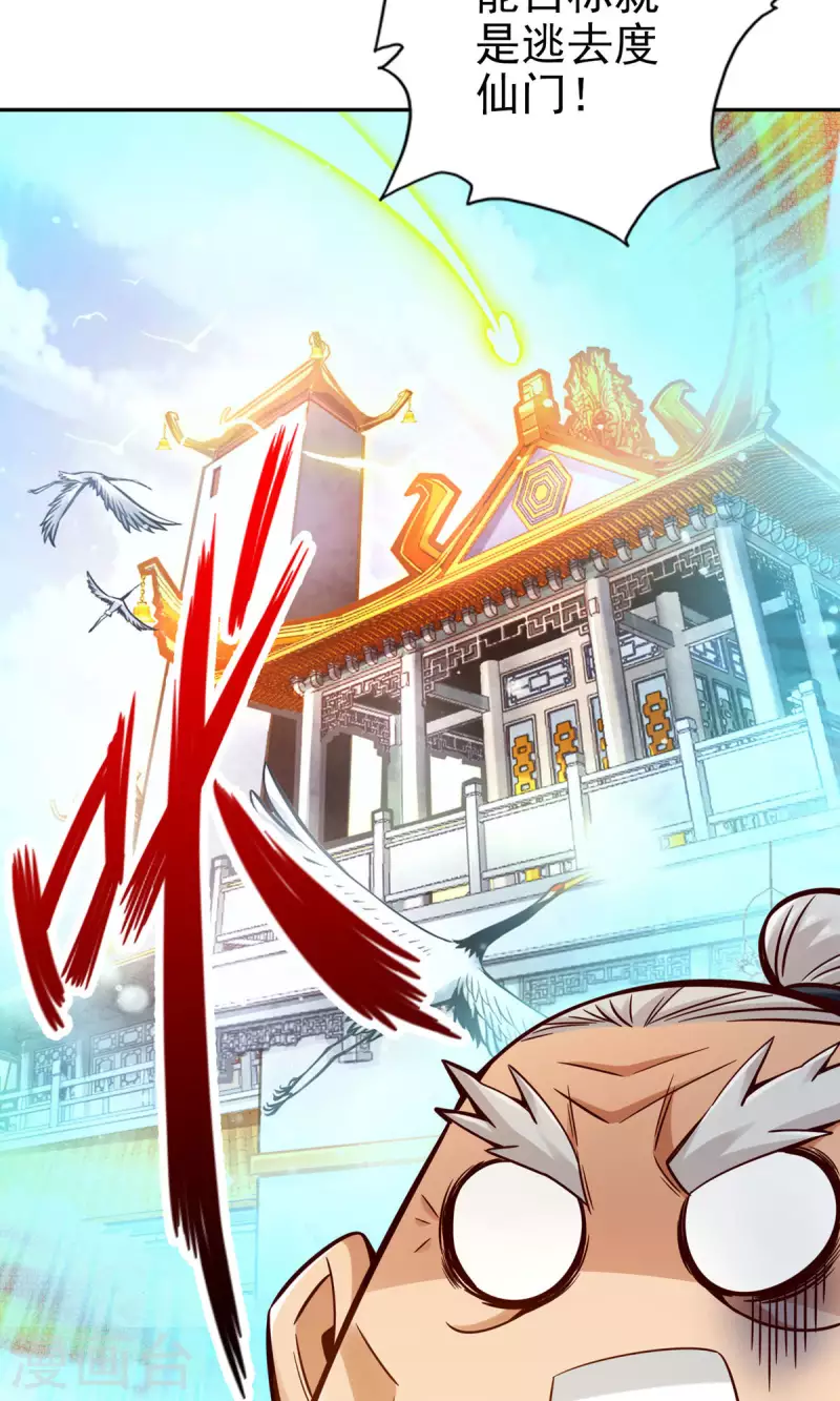 第72话 六芒剑阵42
