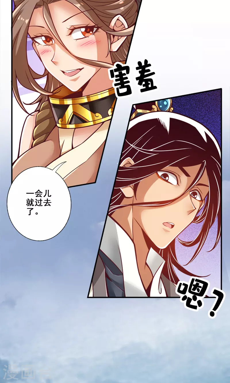 第110话 灵酒丹26
