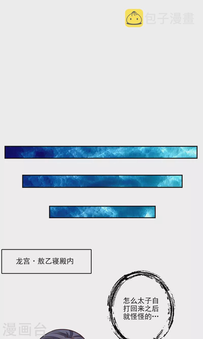 第73话 洗龙案21