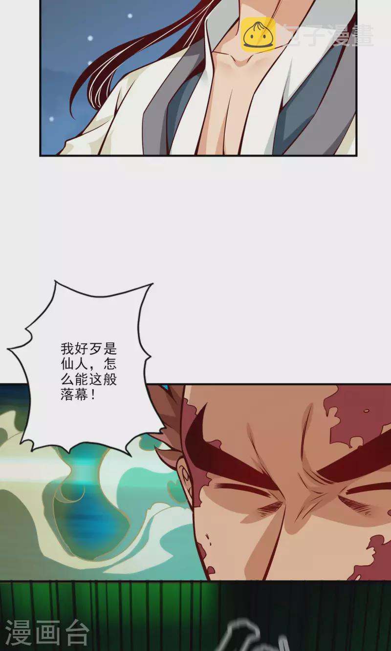 第21话 竟然…是你23