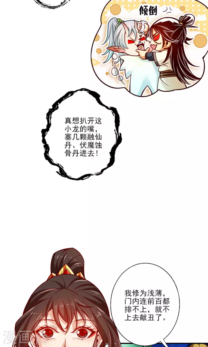 第46话 公平的切磋？4