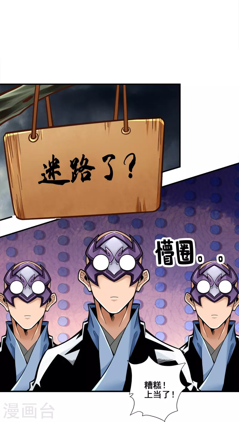 第122话 爲所欲爲？18