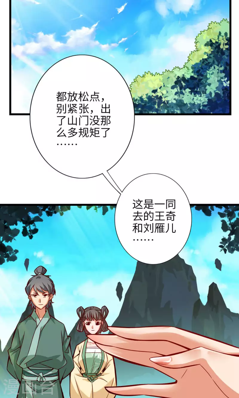 第6话 酒仙人上线17