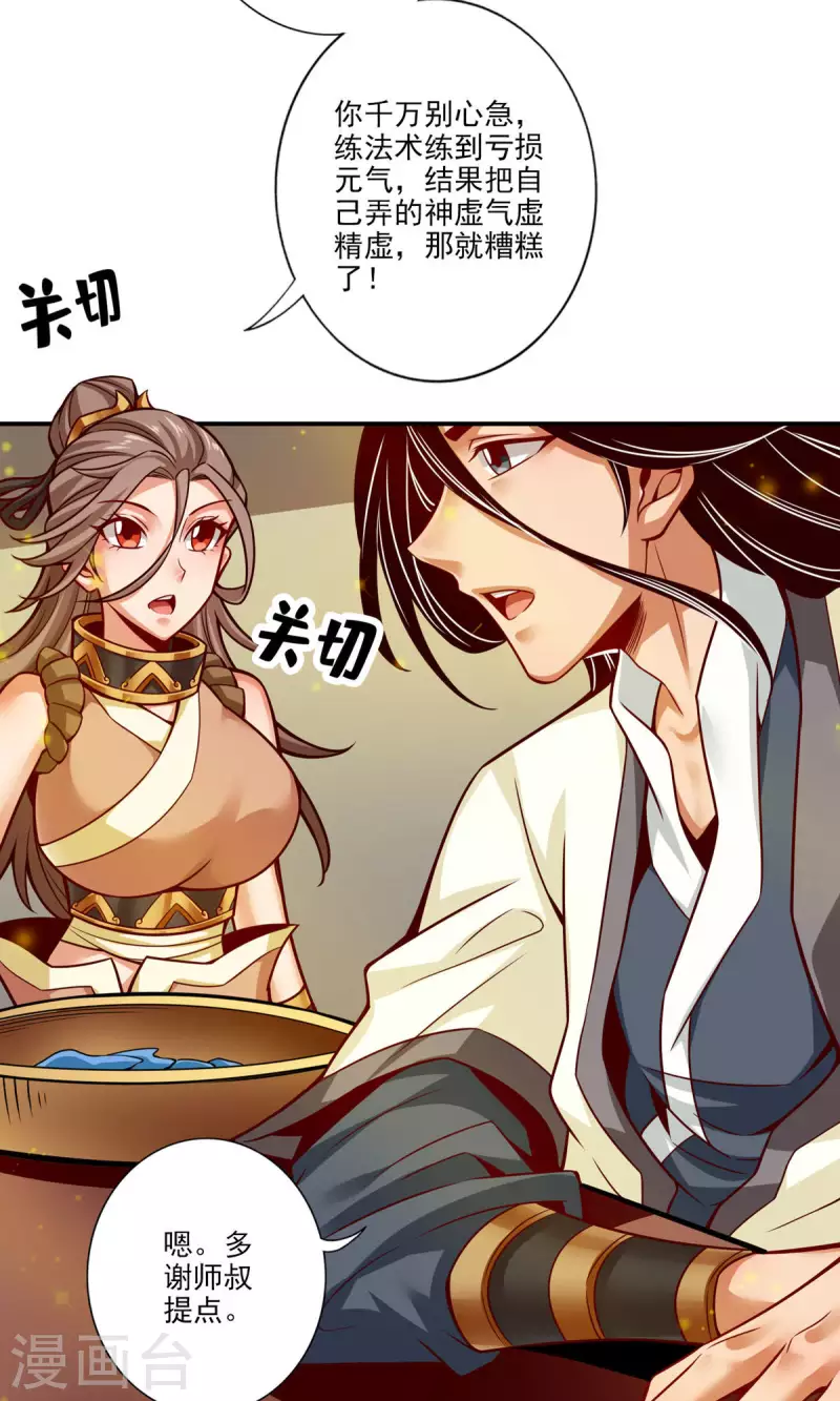 第58话 无爲经6