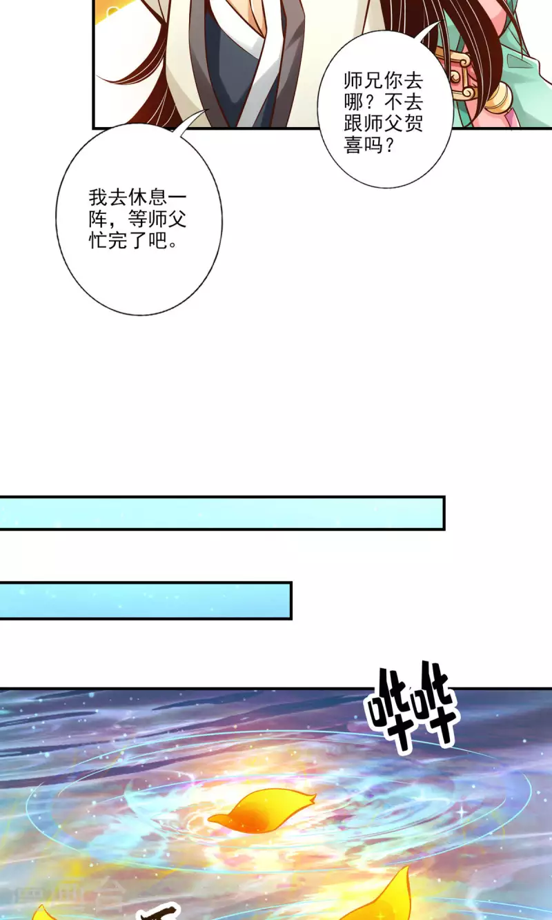 第36话 浊仙17