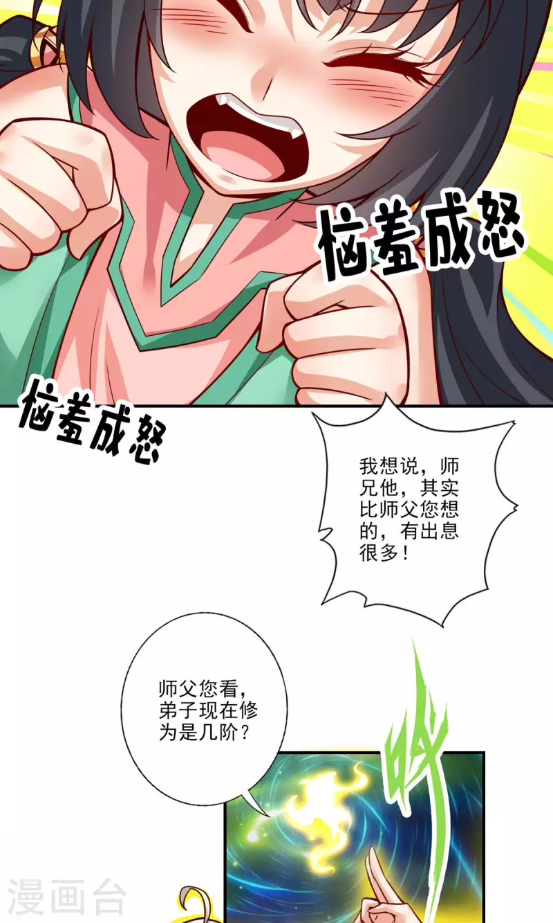 第52话 小惩罚6