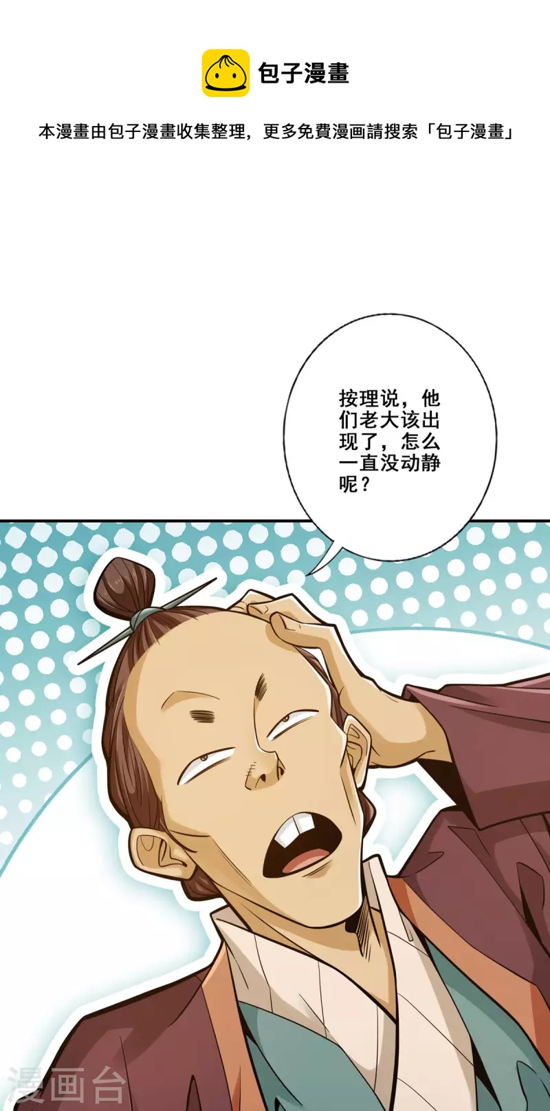 第84话 比试比试16