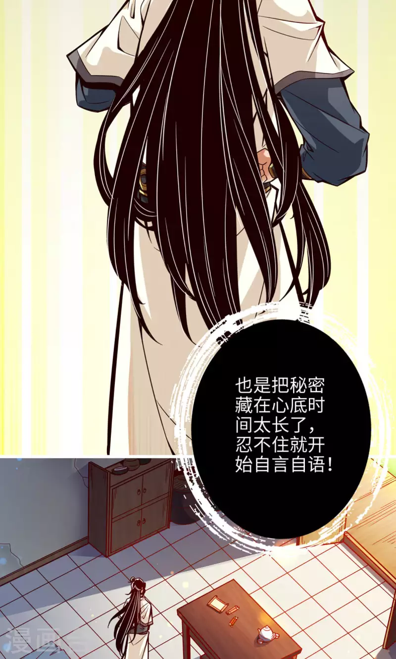 第3话 保守秘密？8