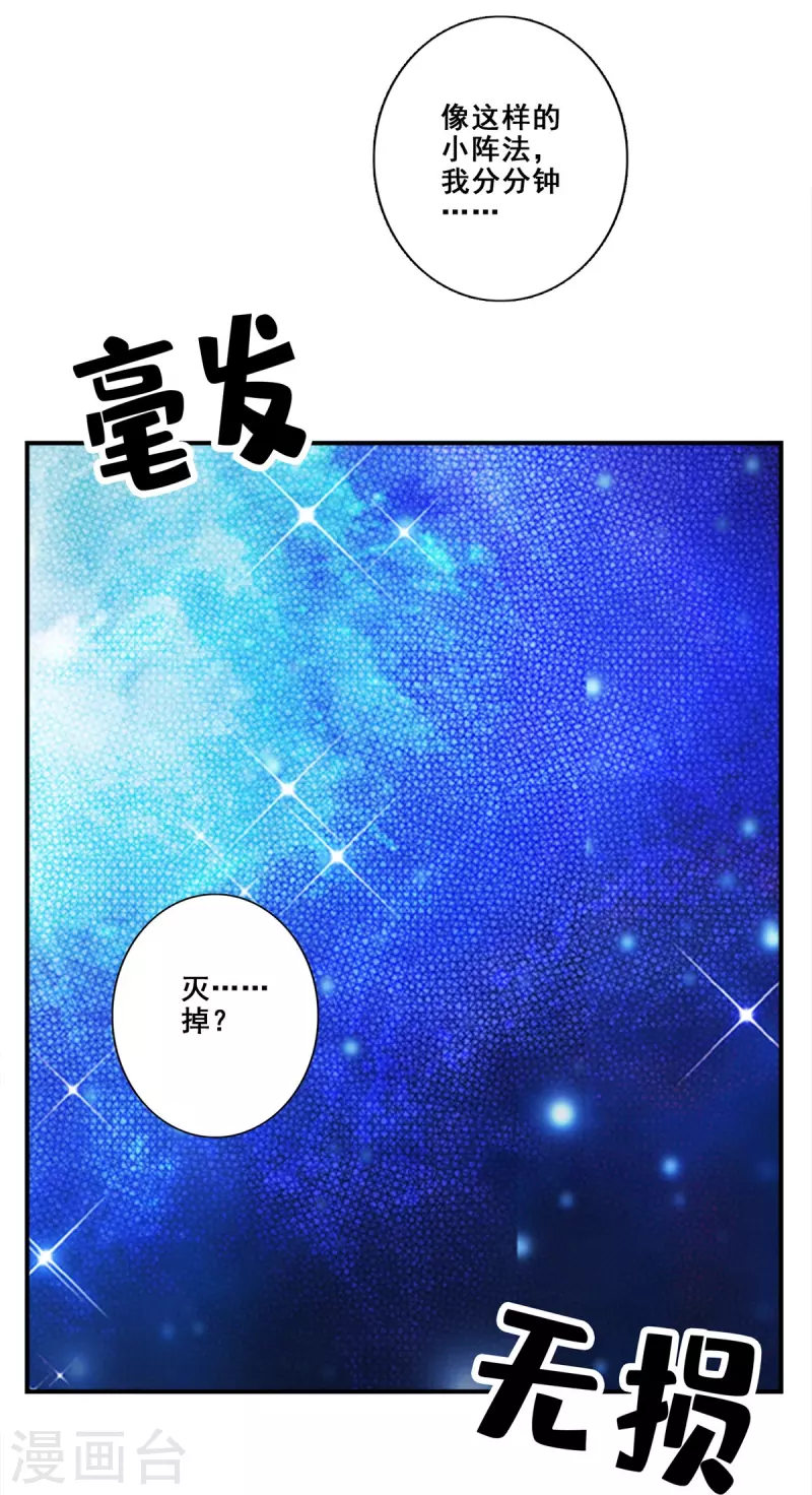 第122话 爲所欲爲？7