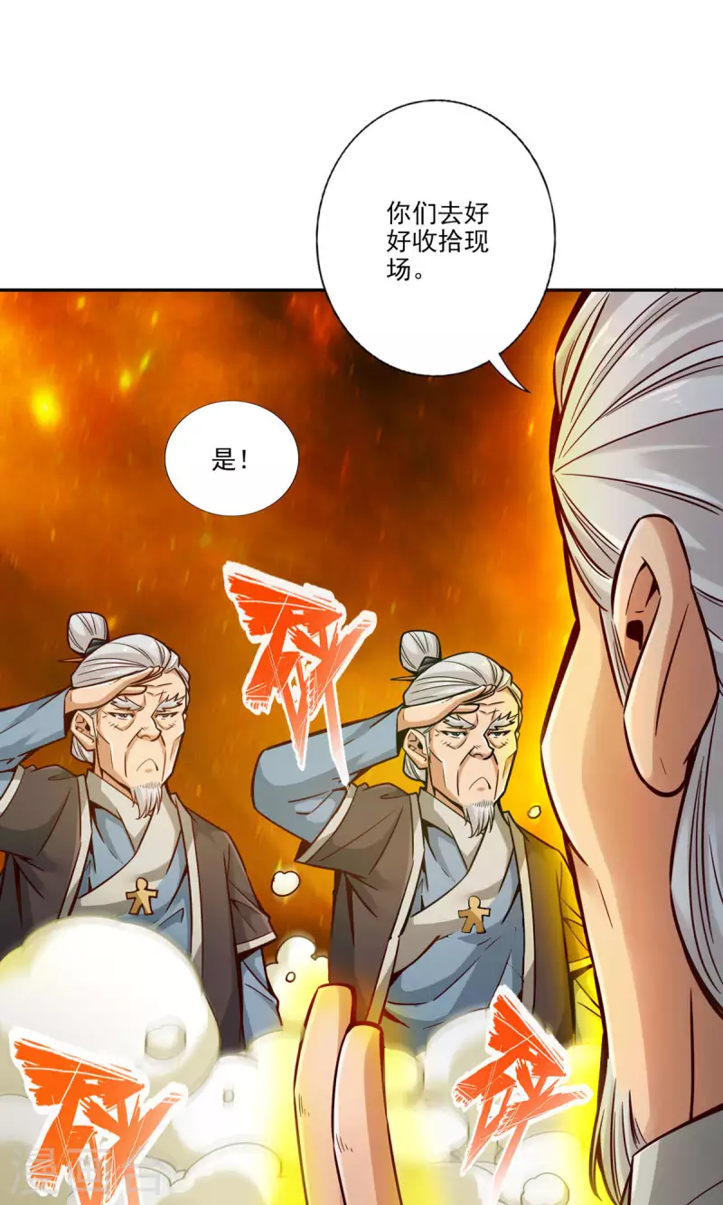 第72话 六芒剑阵46