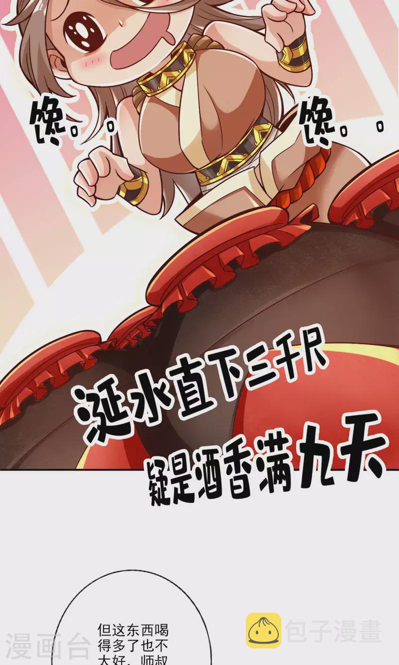 第58话 无爲经4