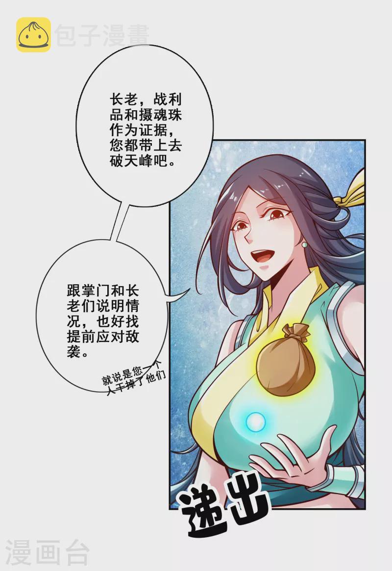 第115话 灭蚊妙招0