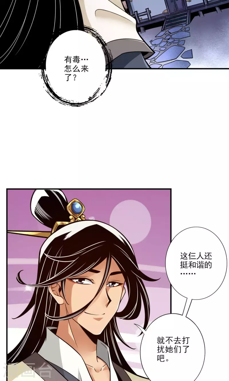 第39话 沉迷游戏27