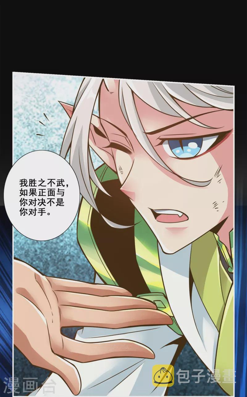 第105话 平局7