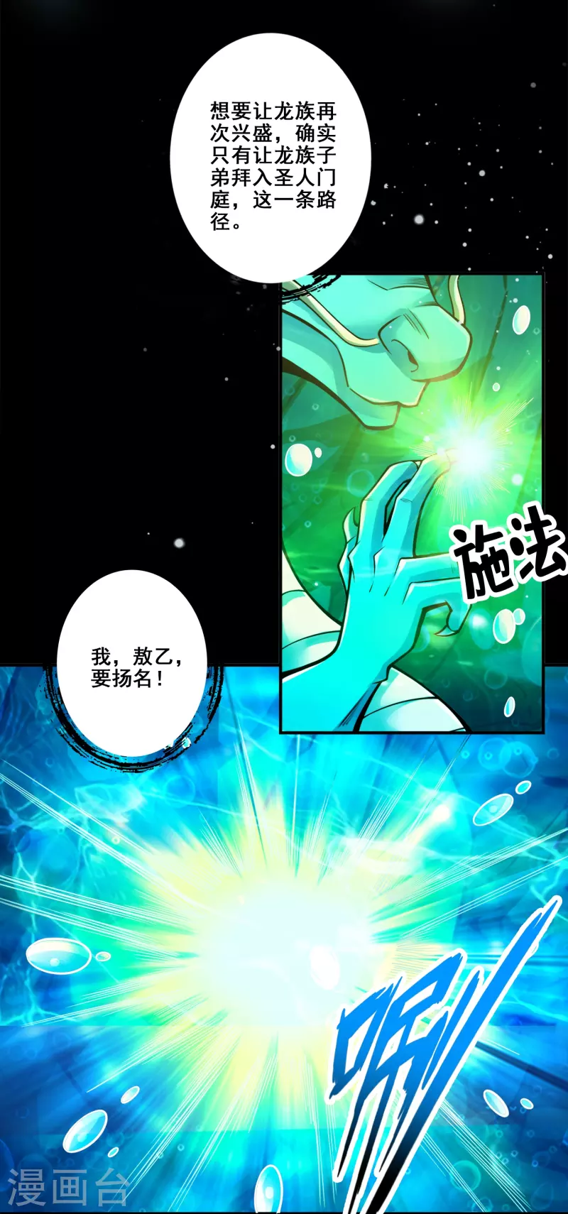第99话 师妹的礼物31