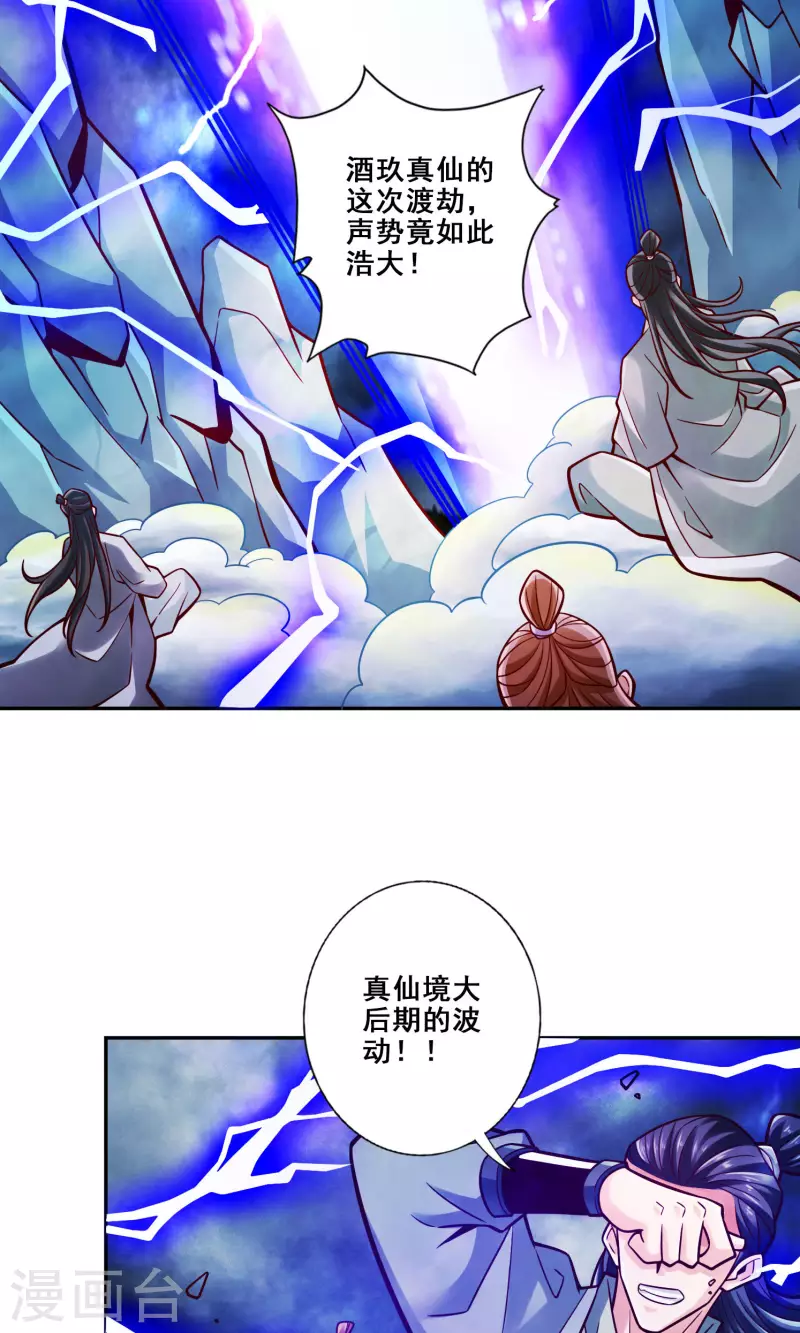 第109话 我要喝酒！6