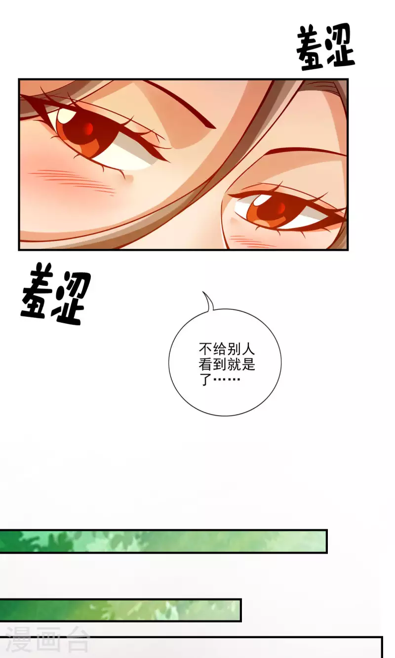 第64话 女人味21