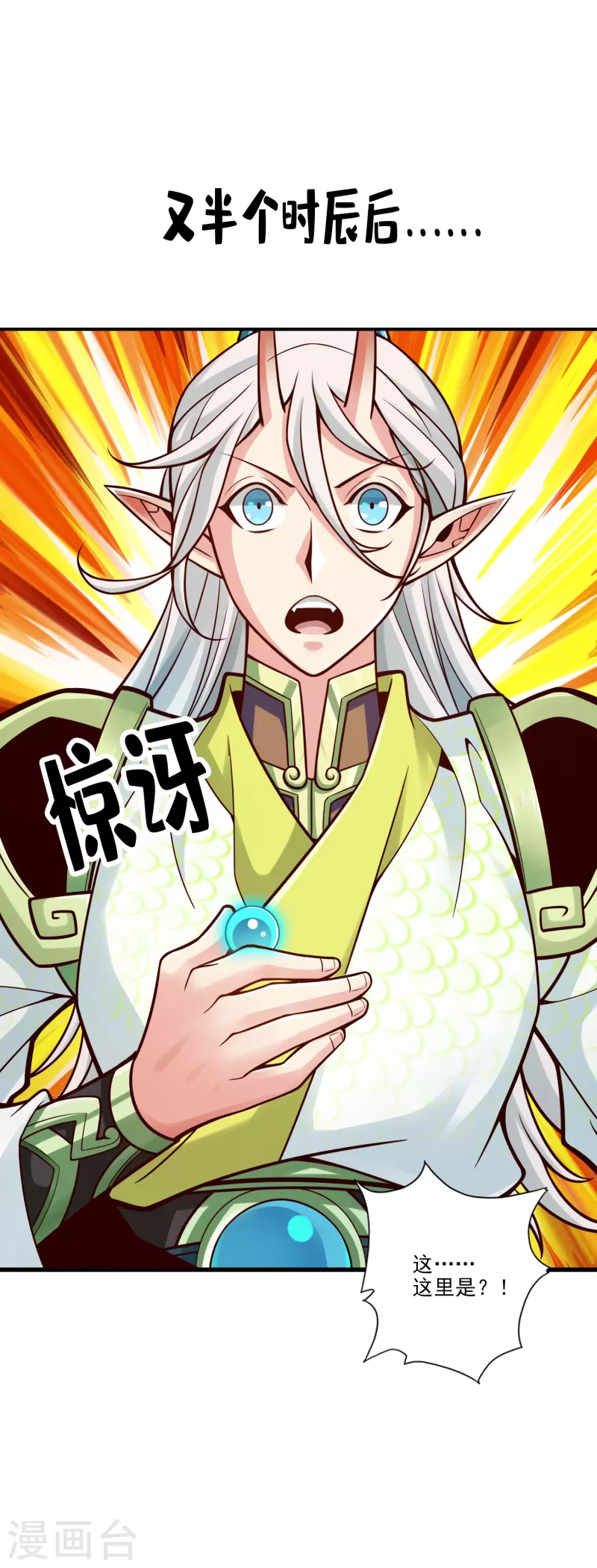 第101话 迷阵35