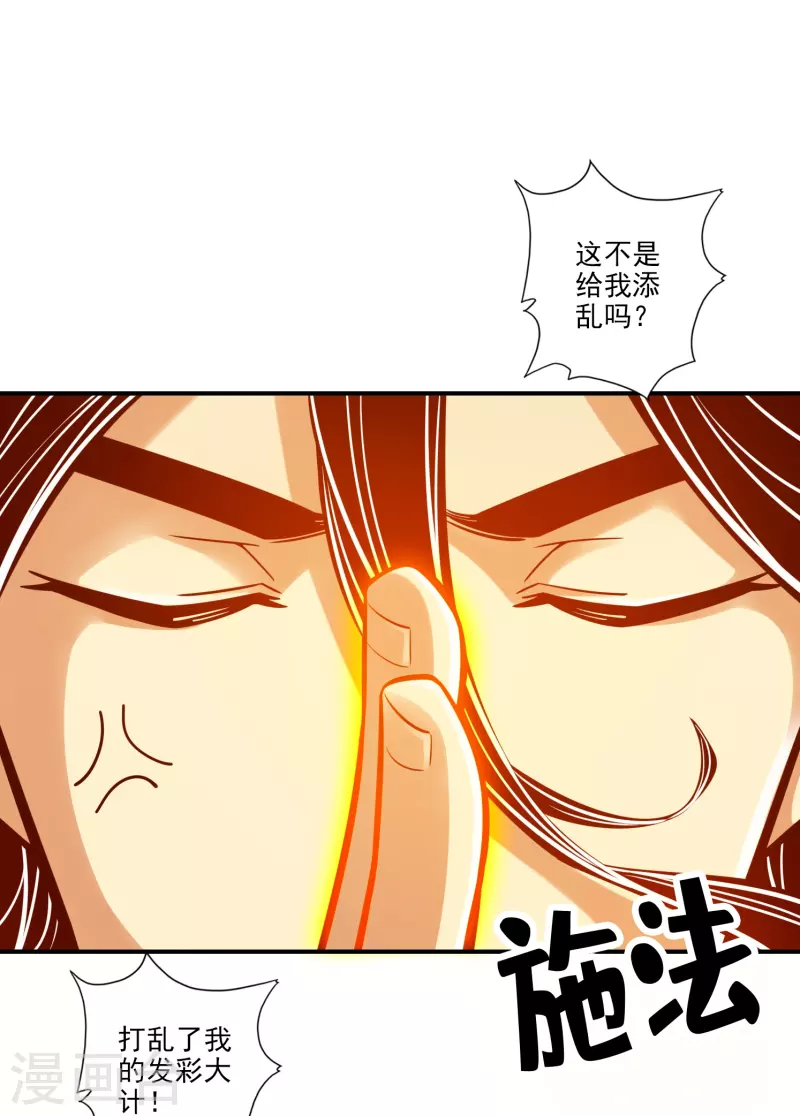 第101话 迷阵26