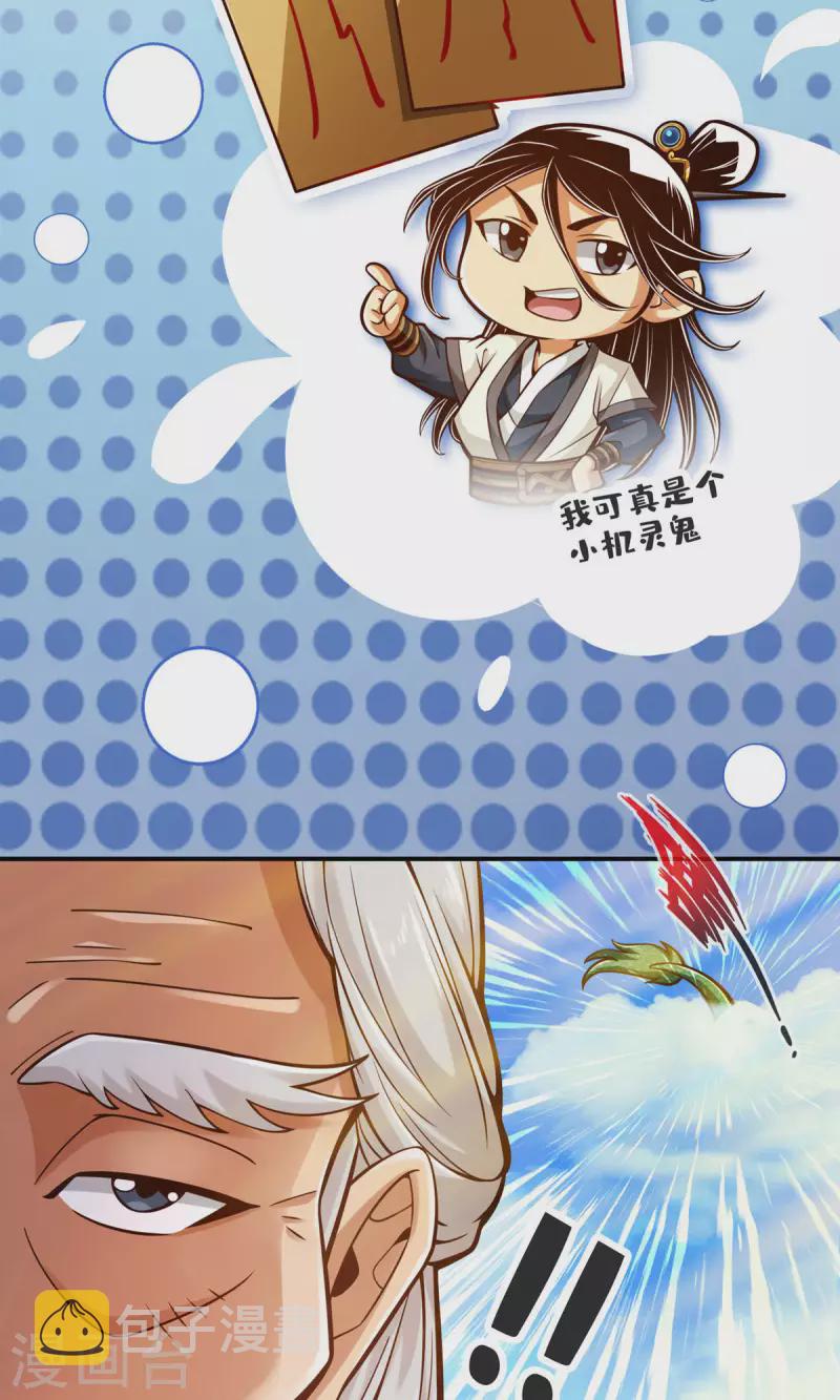 第69话 小海岛6