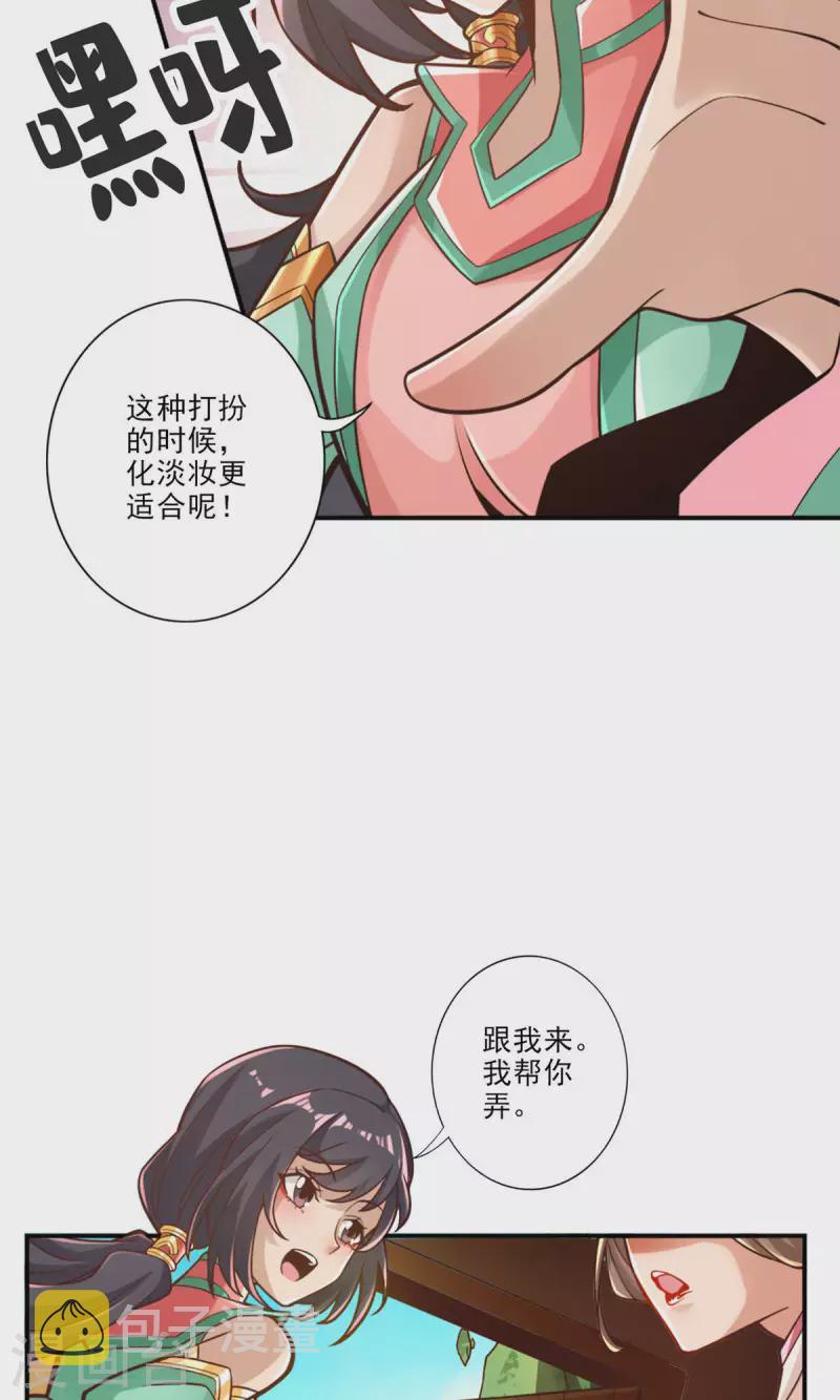 第65话 清纯可人24