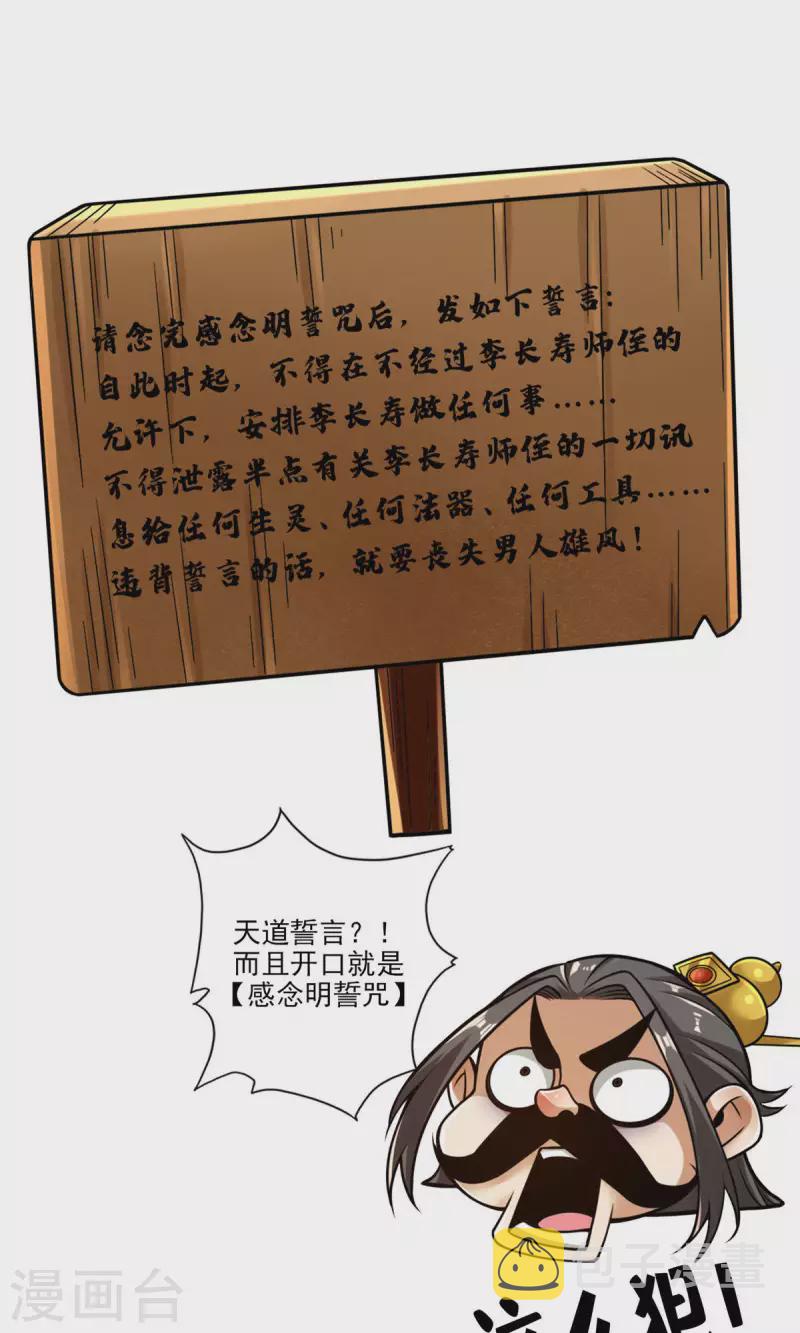 第57话 感念明誓咒9