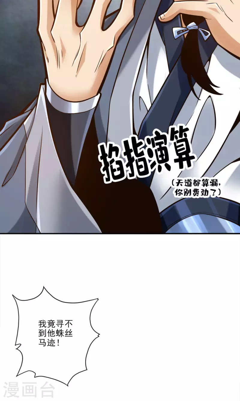 第79话 渡劫成功！19