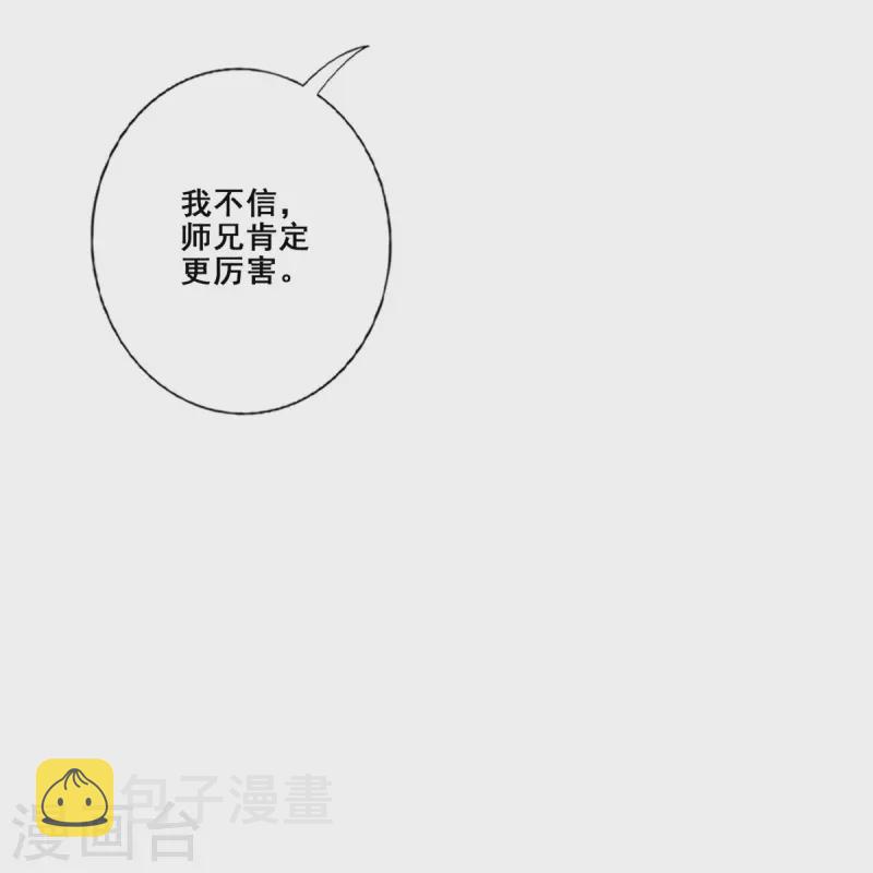 第93话 星罗梦天仪14
