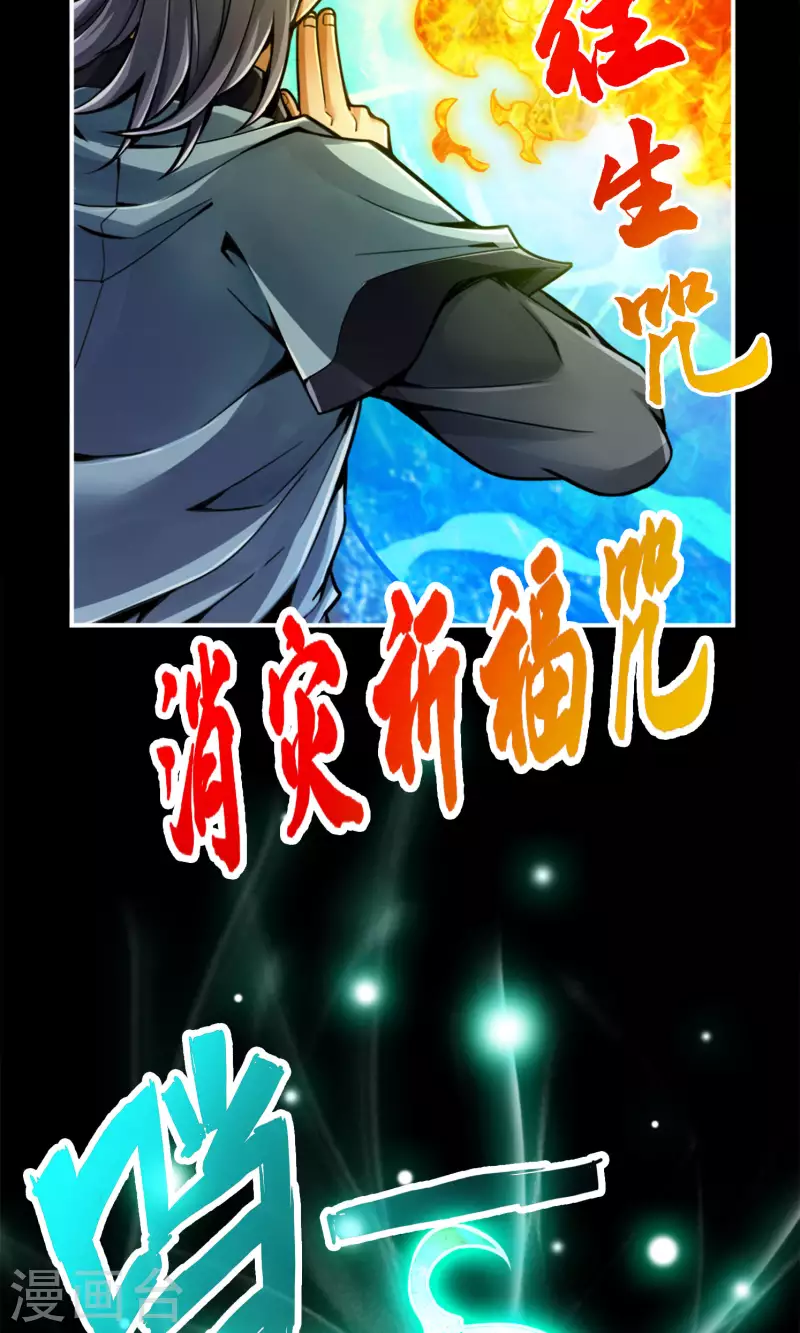 第83话 易容後替天行道22