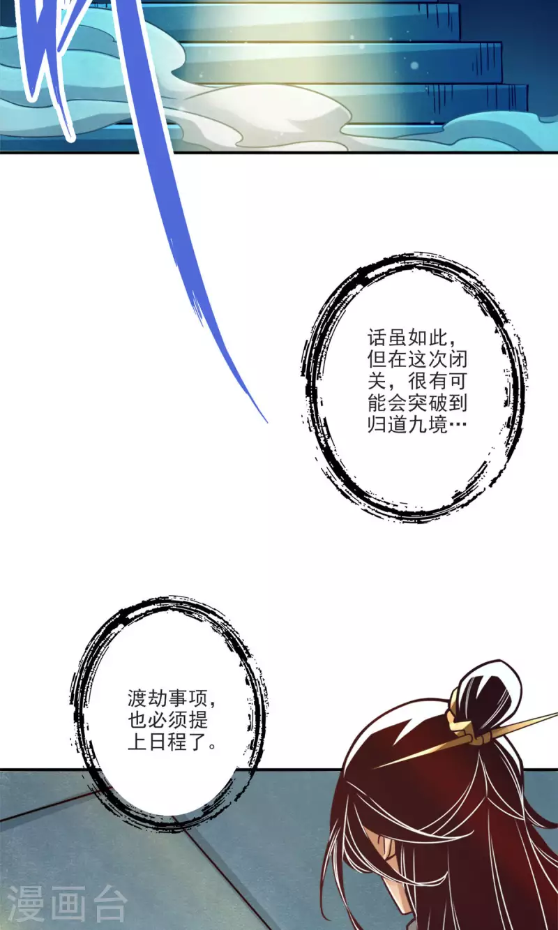 第66话 斗大神29