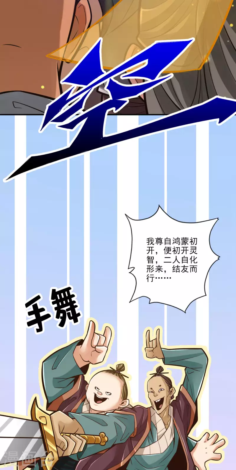 第82话 西方教14