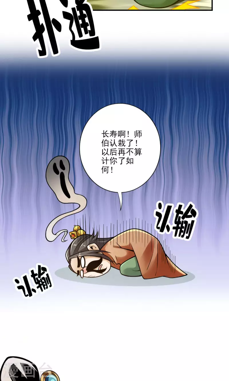 第57话 感念明誓咒6