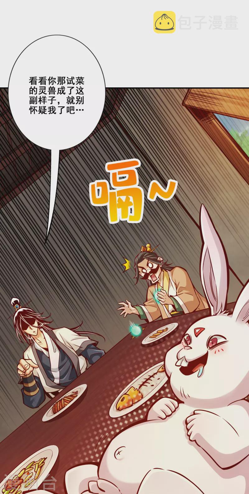 第90话 新丹炉19