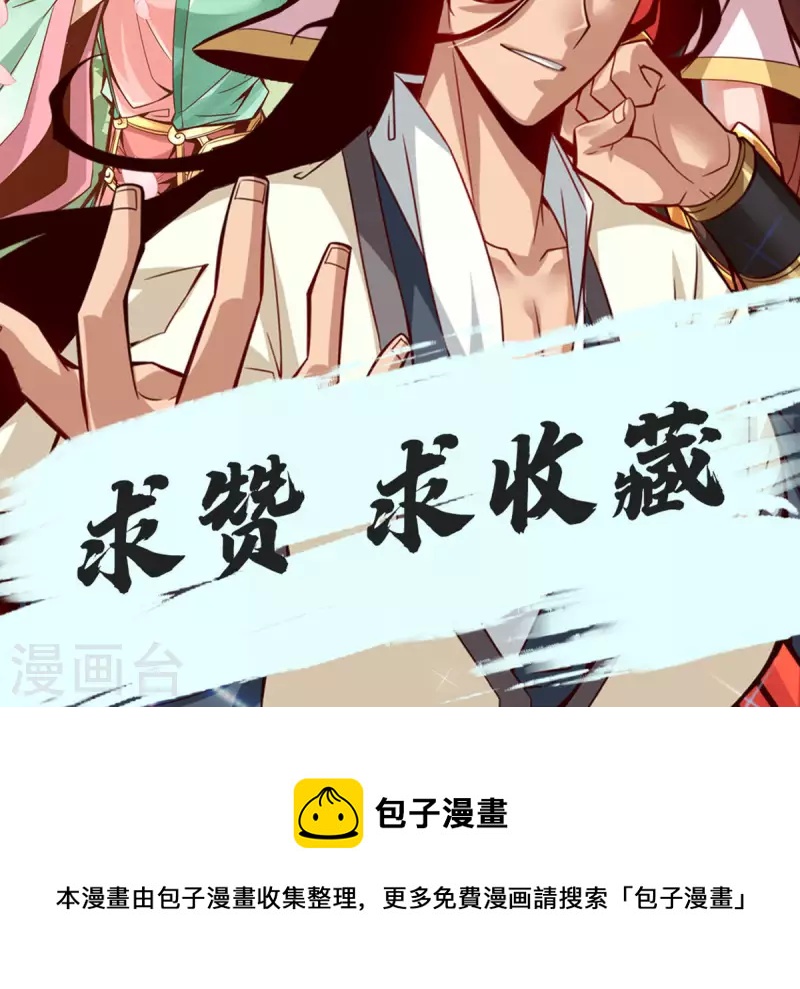 第24话 师父们来援38