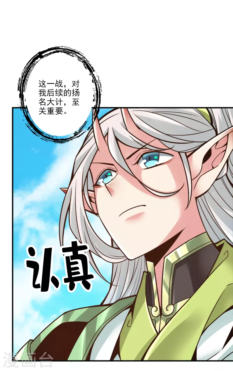 第101话 迷阵6