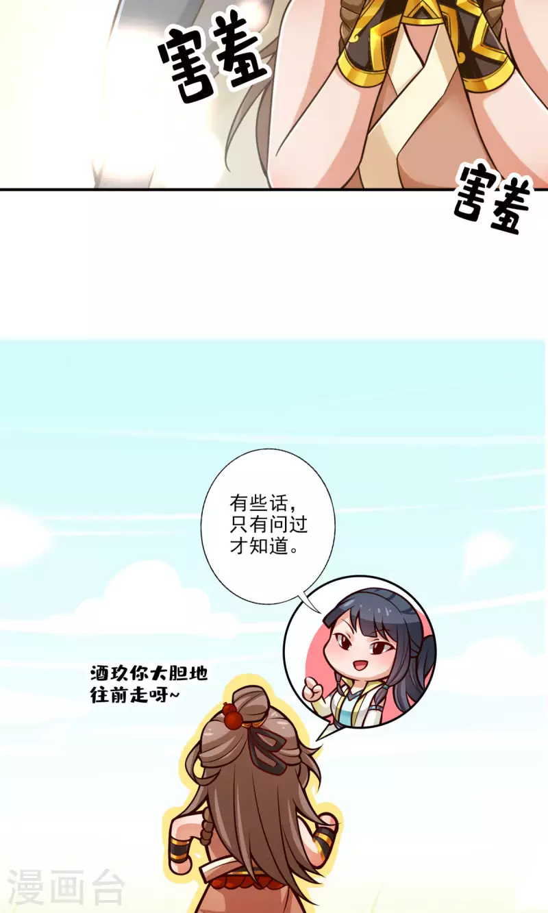 第63话 老牛吃嫩草6