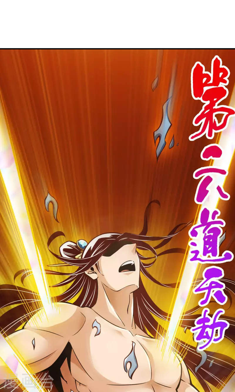 第75话 第八道天劫7