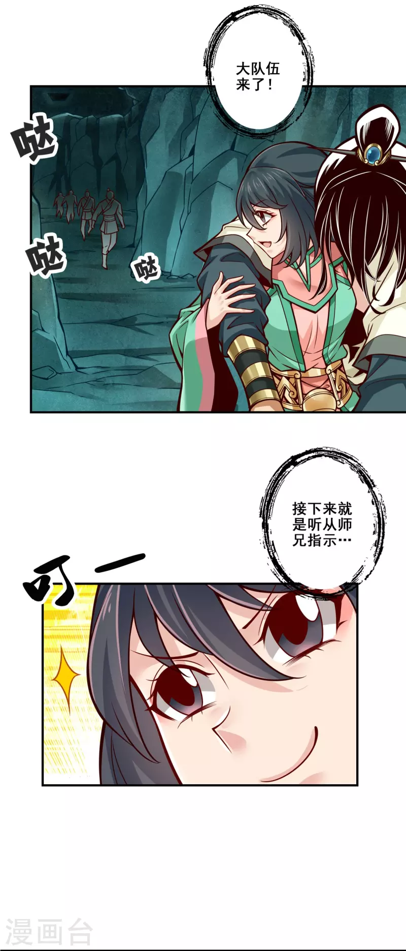 第120话 纸人军团出击9