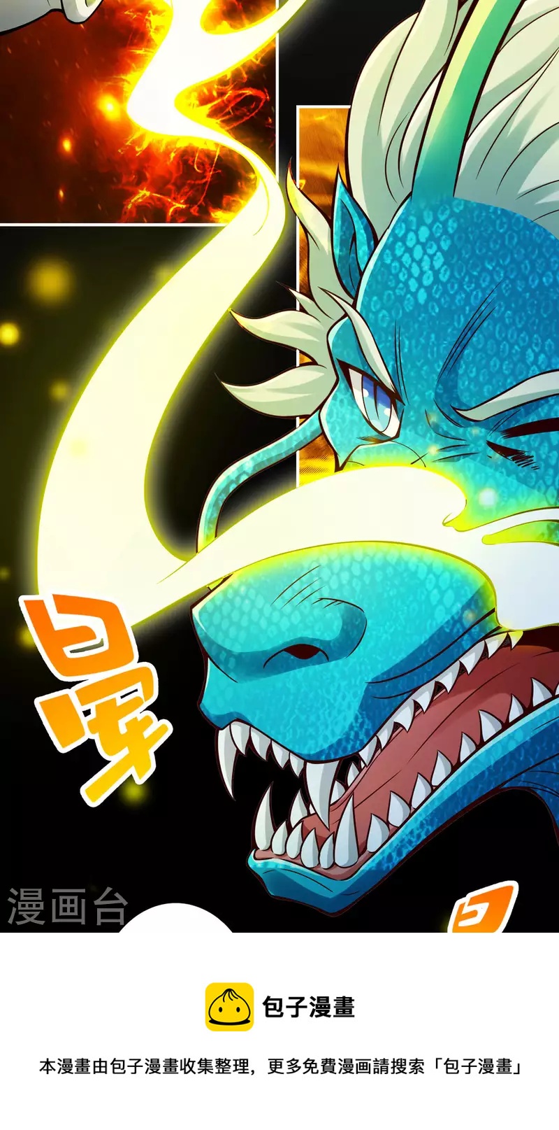 第71话 水元惊天印10