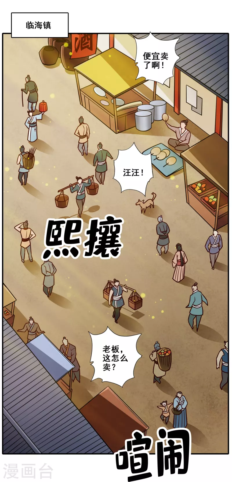 第96话 月老的薄礼21