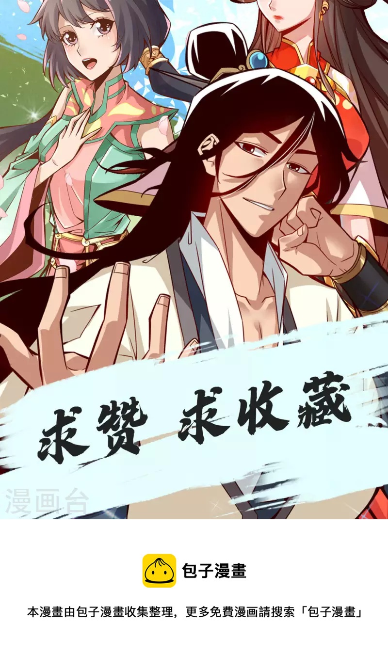 第19话 活到最後才算黄雀36
