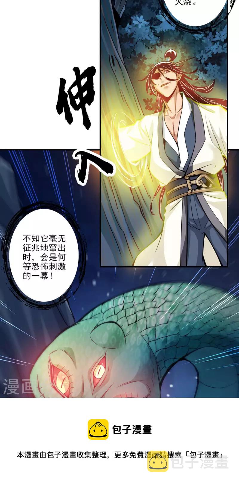 第19话 活到最後才算黄雀10