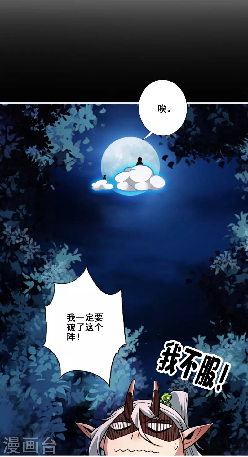 第102话 执着的敖乙27