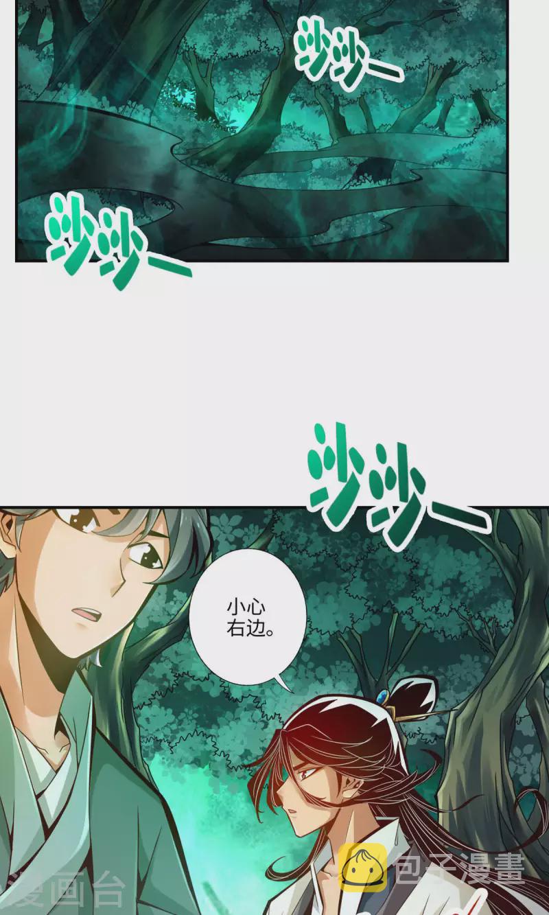 第9话 有情况？23