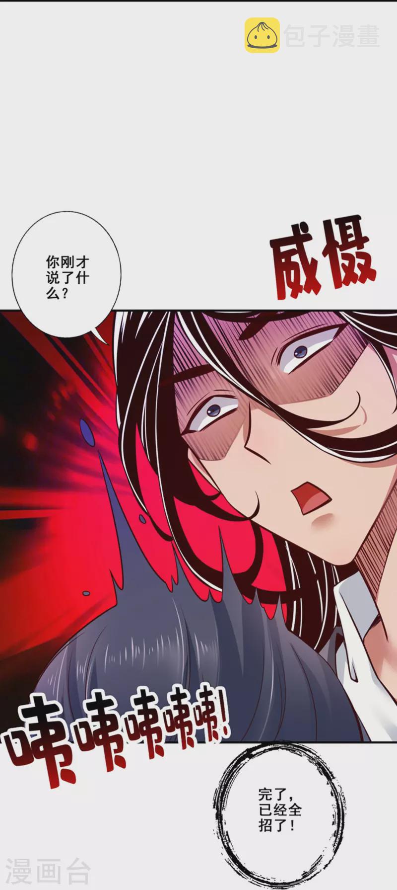第87话 打道回府15