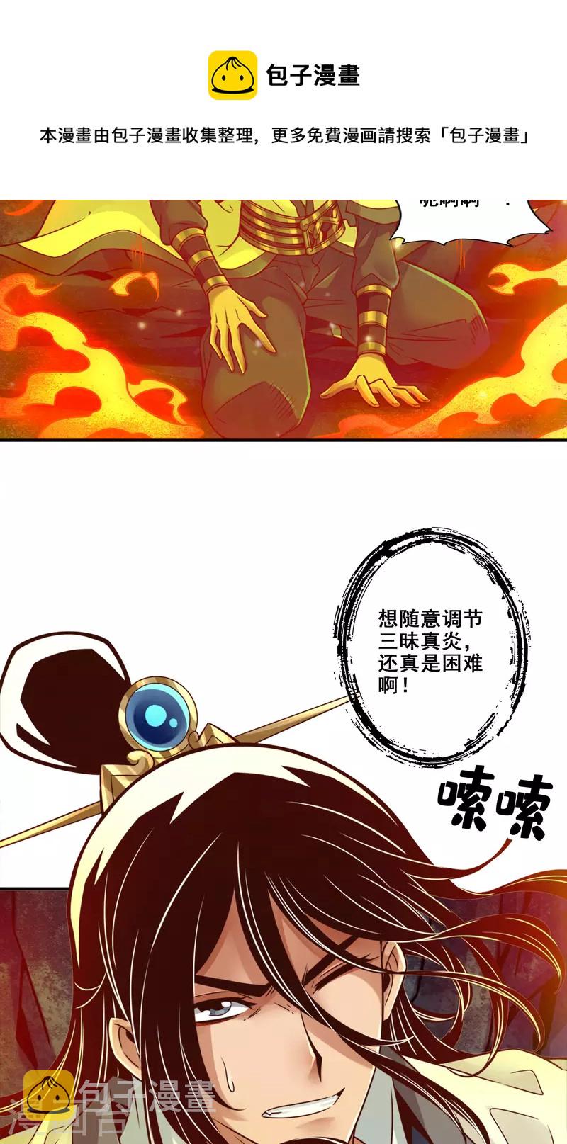 第85话 香火功德20