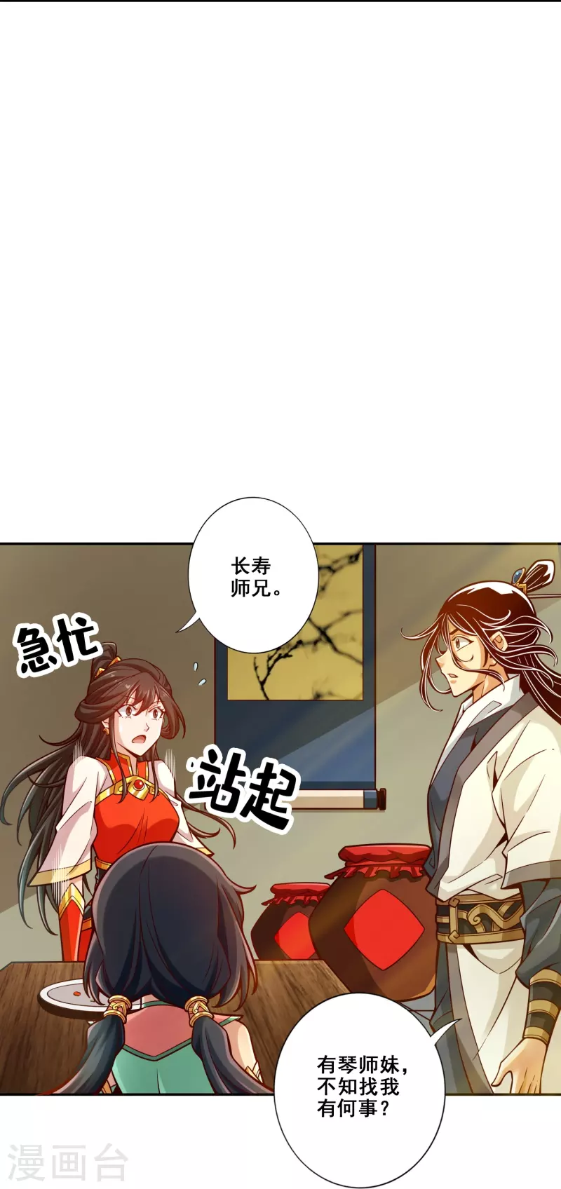 第116话 应对之策10