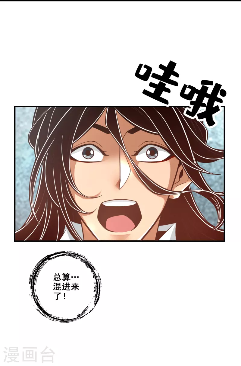 第108话 道藏殿34