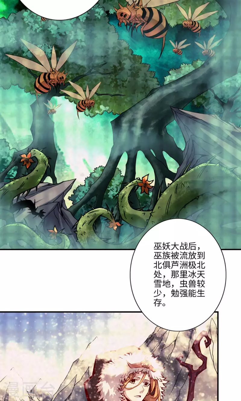 第8话 乱瘴宝林11