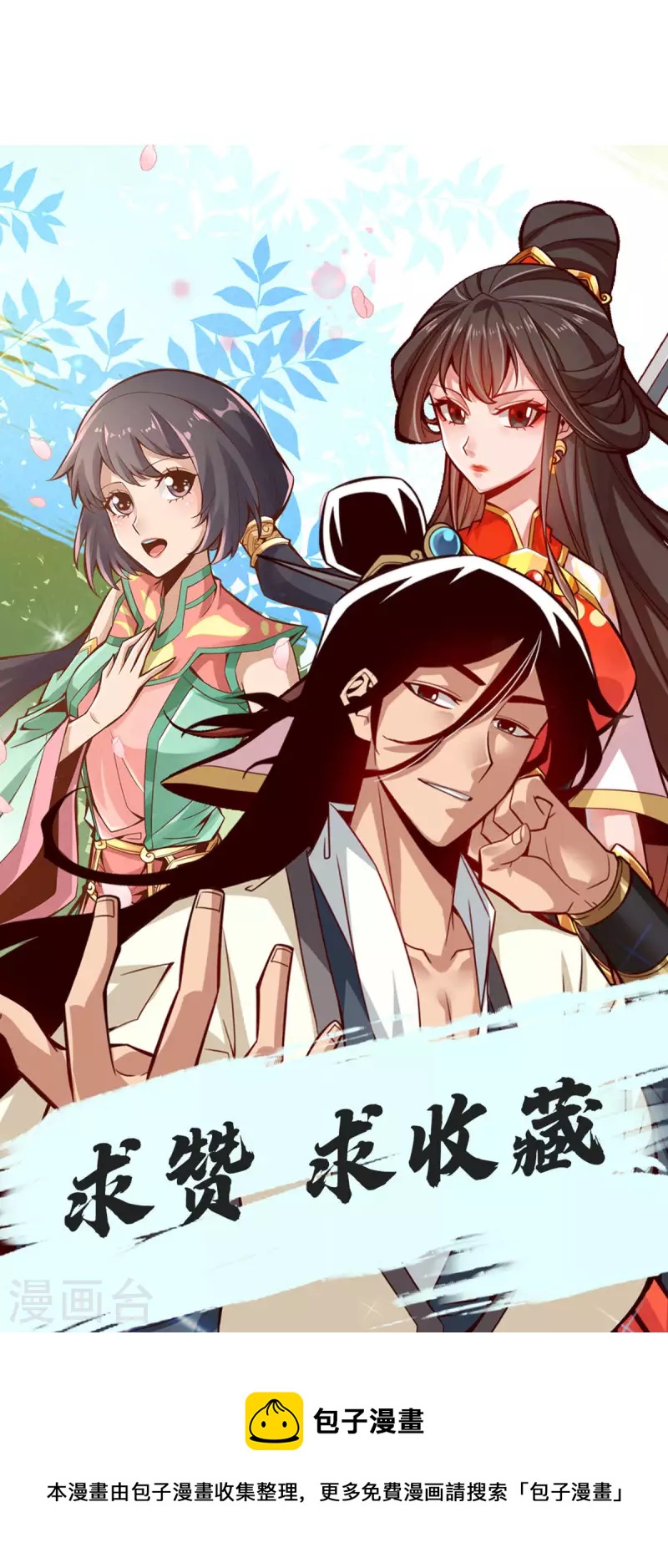 第43话 小伎俩30